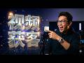 0 粉丝也能月入 $17,000?揭秘 Follow Buddy 靠 YouTube 搜索“暴力”获客的全过程!