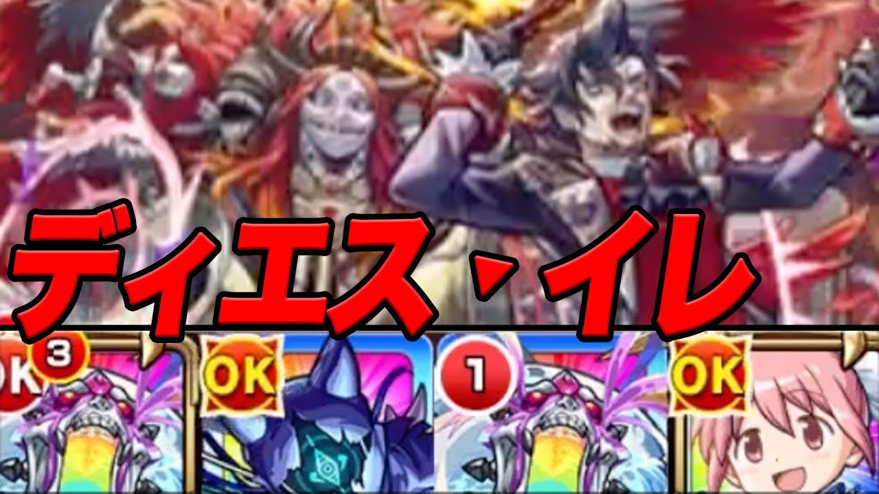 自陣無課金モンスト part1