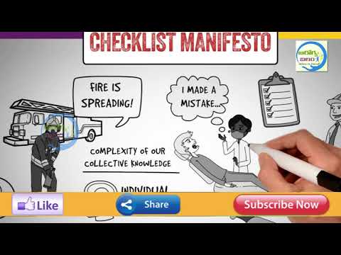 The Habit of Top Professionals: THE CHECKLIST MANIFESTO by Dr. Atul Gawande|| Arogya Balam