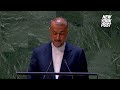 Iran foreign minister warns US at United Nations: ‘Will not be spared from this fire’