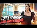 Сколько реально приносит недвижимость на Пхукете. Высокодоходные проекты для инвестиций. Пхукет