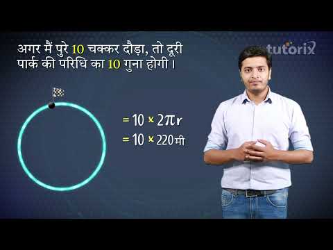 वृत्त पुर्नलोकन | कक्षा 10वीं - गणित - video from Tutorix