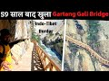 Gartang Gali | खुल गया है 300 साल पुराना रास्ता | Indo-Tibet Border