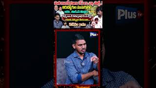 #kodidelaramu #congress #bjp #brs #reels #trending #viral #latestnews #news #politics #plustv