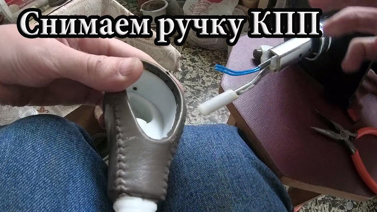 Снимаем ручку кпп приора