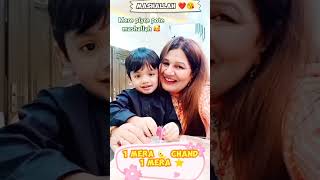 Meri jaan mere shahzade mashallah 🥰 Ali Hadi میرے پوتے Alhamdulilah rukhsana g vlogs #funny short🥳