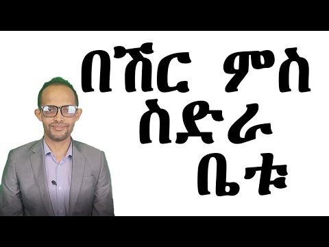 ቪዲዮ: ባልደረባዎን የሚያምኑባቸው 3 መንገዶች