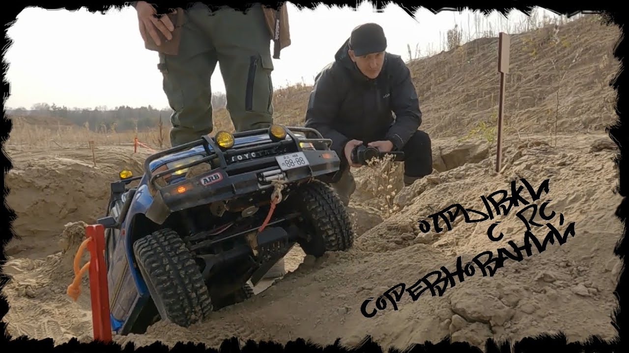 Отрывки с RC соревнований