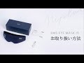NIPLUX EMS EYE MASK 使用動画