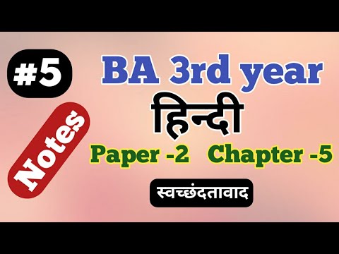 #5 स्वच्छन्दतावाद || BA 3rd Hindi Paper 2 by Arsad Khan