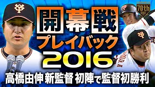 BBM 読売ジャイアンツ2016 GG1 GIANTS GREATS 高橋由伸