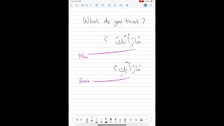 Arabic is easy #arabic #msa#arabic for beginner#english