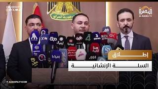 إطلاق السلة الإنشائية