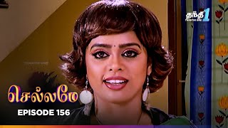 Chellamey | Episode 156 | செல்லமே | Thanthi one | 22nd May 2026 | Tamil Drama Tv serial