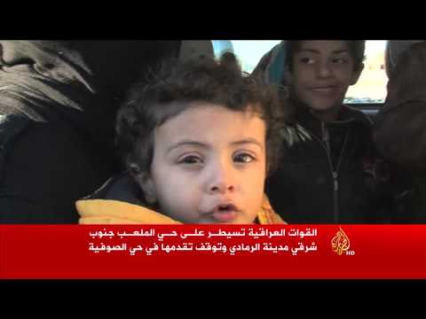 القوات العراقية تسيطر على حي الملعب بالرمادي