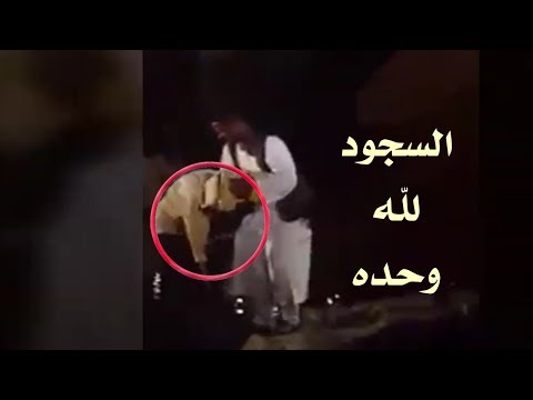 فتاة تسجد للفنان محمد النصري ولكن النصري يمنعها