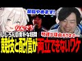 【スト6】「競技と配信は両立できないの?」”強さだけでは足りない現実”のプロシーンについて解説するあきら学長【獅白ぼたん/あきひろ中学校/切り抜き】