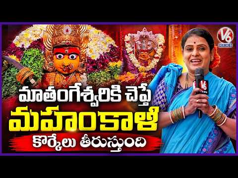 Ujjaini Mahankali Bonalu Special: Temple History,Divine Power & Grand Festival Arrangements | V6News - V6NEWSTELUGU