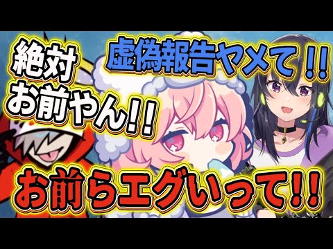 だるまと一ノ瀬うるはに疑われまくるなるせｗ【切り抜きAPEX/だるまいずごっど/なるせ/一ノ瀬うるは】