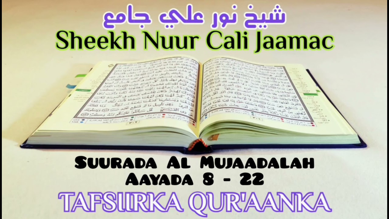 Darsiga 356 - Tafsiirka Suurada Al Mujaadalah Aayada 8 ilaa 22 - Sheekh Nuur Cali Jaamac