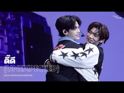 4K) 120125 : DMD GEN3 Fan Meeting in BKK | ดี๊ดี (Unexpected