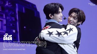 (4K) 120125 : DMD GEN3 Fan Meeting in BKK | ดี๊ดี (Unexpected) - Teetee & Por [Full ver.]