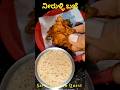 ಸಂಜೆ ಟೀ ಸಮಯ #tuluvlogs #tulunad #foodworld #trendingreels #onion #teatime #evening #snaksrecipe