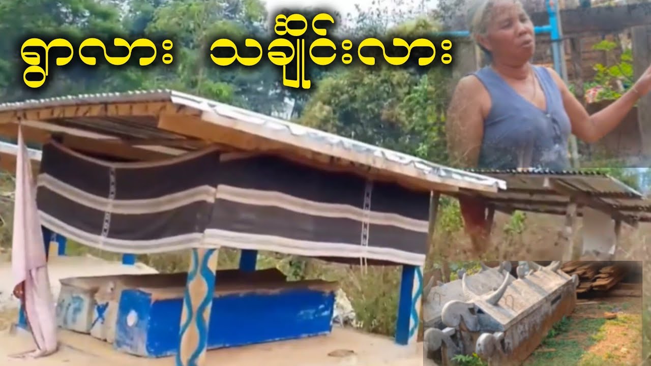 သင်္ချိုင်းလား ရွာလား 😬 အတော်ထူးဆန်းတဲ့ရွာကြီး /အပိုင်း၂ နောက်ဆုံးအပိုင်း