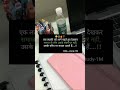 Best Hindi #motivation #studyadvice #shorts #studymotivation #studytips