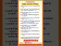 04 May 2025 Current Affairs/Daily Current Affairs//#allexam #important #currentaffairs #byvikramsir