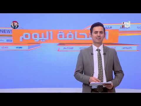 الصحافة اليوم: أبرز أحداث 13 يوليو 2025