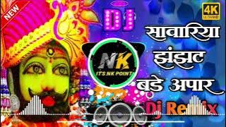 Sawariya Jhanjhat Bade Apar Dj Remix Hard Vibration | Baba Shyam Bhajan Remix | Dj It's Nk Point