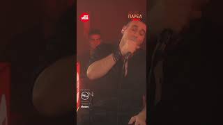 Γιώργος Κακοσαίος | Παράπονο μου | Sfera 102.2