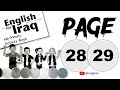 انكليزي رابع ابتدائي الدرس السادس الوحدة الثانية كتاب النشاط صفحة 28 صفحة 29 المنهج الجديد 2025 