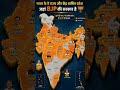 😱Which are the states in India where BJP is in power? भारत में बीजेपी की सरकार ll
