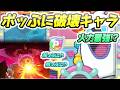 ぷにぷに ポップじゃない見た目のポッぷに最強の魔王空亡を使うぞー! 妖怪ウォッチぷにぷに レイ太