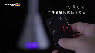 DC摩打SlimTower無葉扇 EFB-530 | 搖擺功能 Oscillation