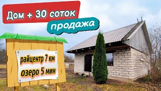 ПЕРЕСЕЛЕНЦУ БУДУТ РАДЫ !  //Обзор дома на продажу