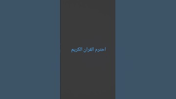#تلاوة_خاشعة #تلاوة_هادئة #إسلام_صبحي #خواتيم_سورة_المؤمنون #اسلام_صبحي #قرآن_كريم #اكسبلور #