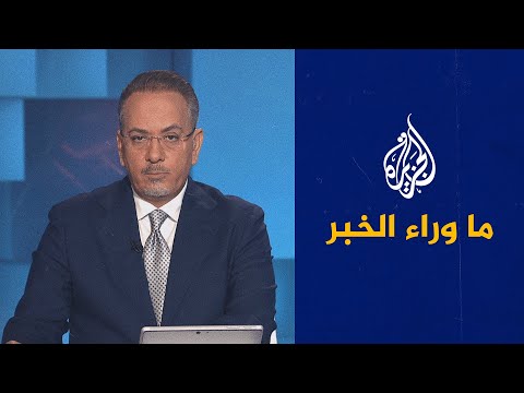 دلالات التصعيد بين قوات الحكومة السورية وقوات سوريا الديمقراطية.. قراءة تحليلية في ما وراء الخبر