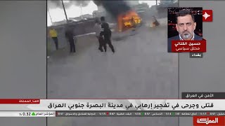 تفجير إرهابي في محافظة البصرة جنوبي العراق