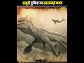 सम द र क गहर ई म छ प ह यह रहस यमई द नव Mystery Of Leviathan Shorts सम द र क गहर ई म छ प ह यह रहस यमई द नव Mystery Of Leviathan Shorts