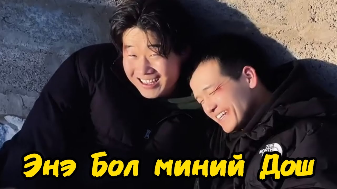 Сүүдэр шиг Найз