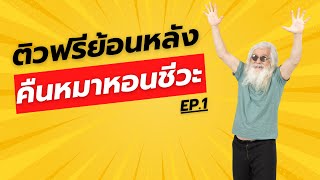 การทดลองทางวิทยาศาสตร์ - เคมีพื้นฐานในสิ่งมีชีวิต | เตรียมสอบ​ A-level ชีวะ by พี่บอล Bioislike