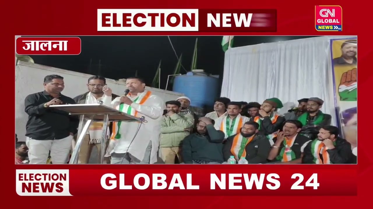 Jalna. जालन्यात प्रभाग दहा मध्ये कांग्रेस च्या सभेने दणाणला परीसर 