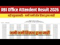 RBI Office Attendent Result 2026 OUT🔴 RBI Office Attendent Result 2026 Kaise Check Kare🔴 RBI Office 