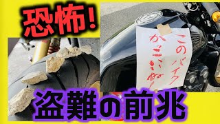 数日後、このバイクは無くなります。