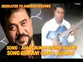 Amar bukhe modhe khane  andrew kishore song by nani gopal biswas