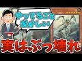 クローラーさん、ヤケクソ強化でただの出張ギミックと化してしまう『クローラー・ソゥマ』【遊戯王】【ゆっくり解説】