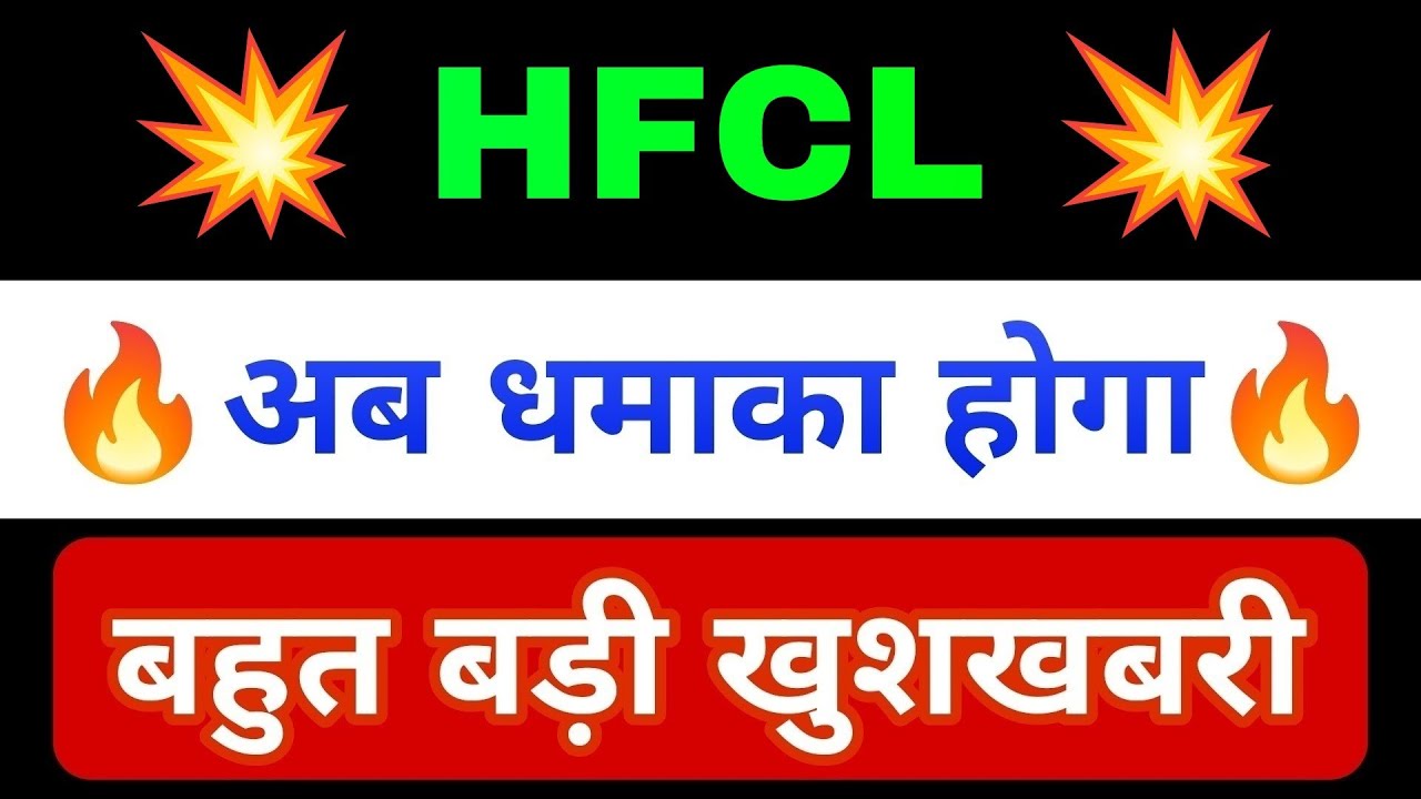 Hfcl Share Latest News Hfcl Share News Today Hfcl Share Price Today 12-october-hfcl-share-hfcl-share-latest-news-hfcl-share-price-today
